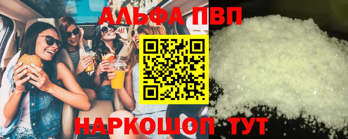 A-PVP Crystall Мирный
