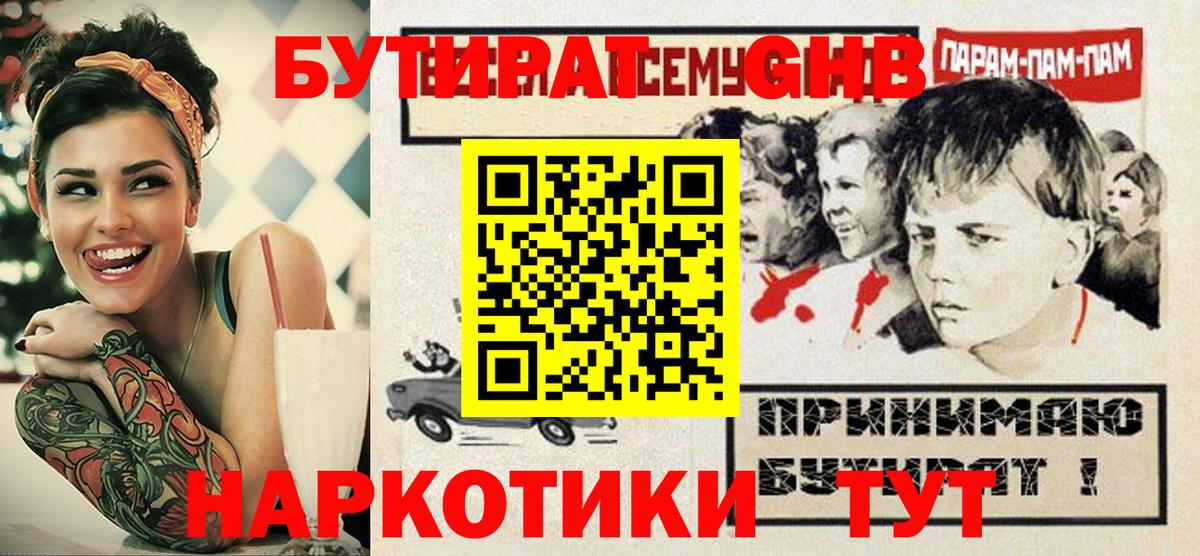 БУТИРАТ оксана  Мирный 