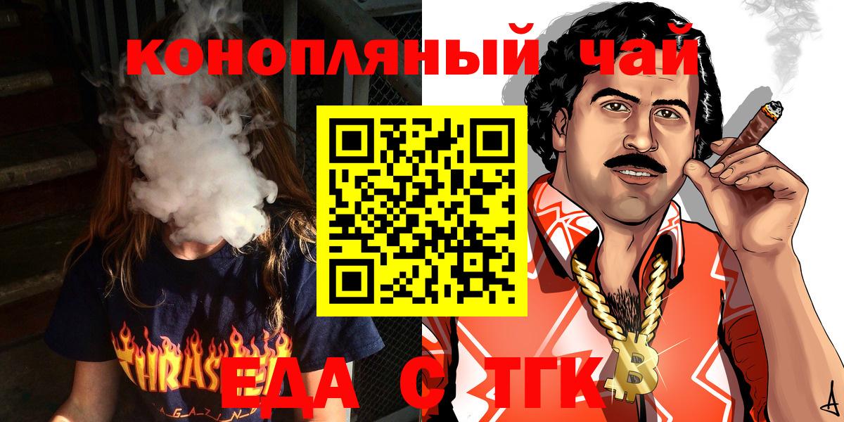 Мирный  Cannafood конопля  Вход с VPN 