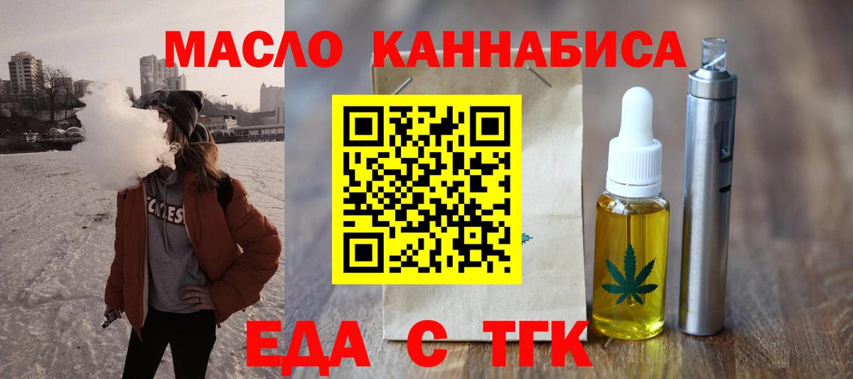 Canna-Cookies марихуана Мирный