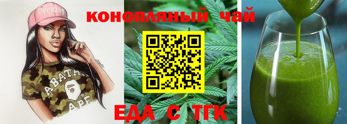 Печенье с ТГК марихуана Мирный