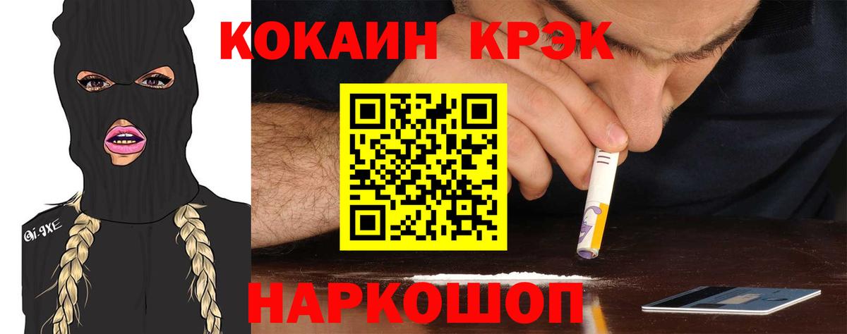 КОКАИН FishScale Мирный