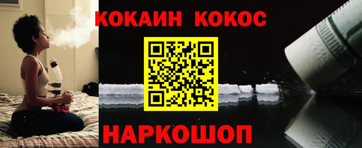 КОКАИН FishScale  купить   Мирный 