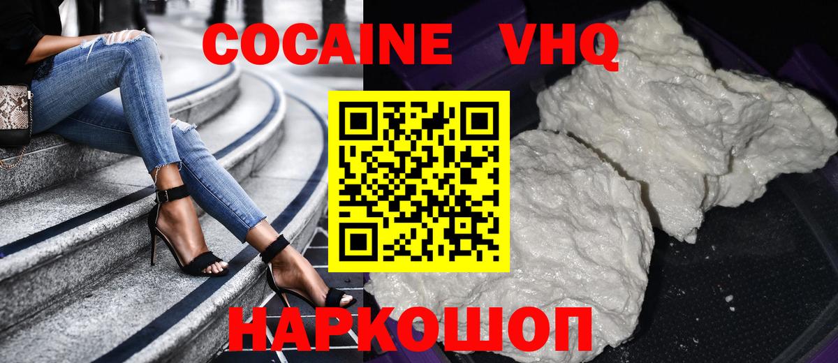 Кокаин  Вход с VPN  COCAIN Fish Scale  Мирный  COCAIN FishScale 