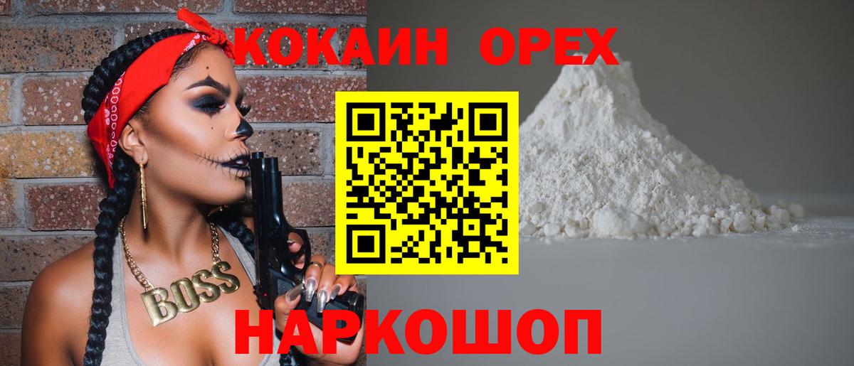 Кокаин 98% Мирный