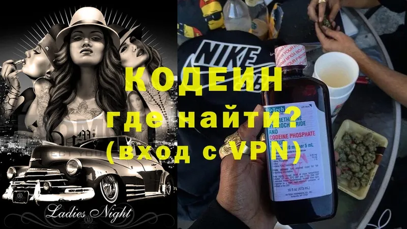 Кодеиновый сироп Lean Purple Drank  где можно купить наркотик  Мирный 