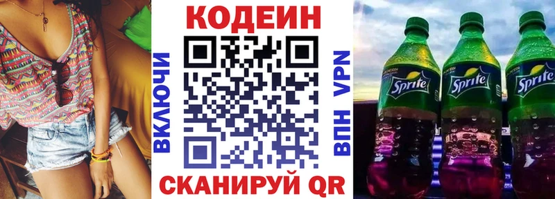 Codein напиток Lean (лин)  мега tor  Мирный  наркота 