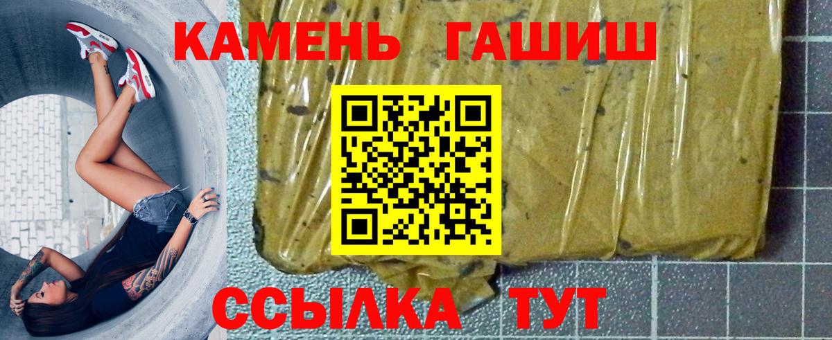 Гашиш гашик  Гашиш 40% ТГК  Мирный  Вход с VPN 