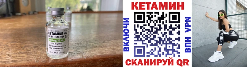 КЕТАМИН VHQ Мирный