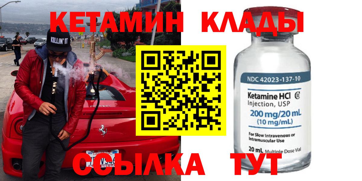Кетамин VHQ Мирный