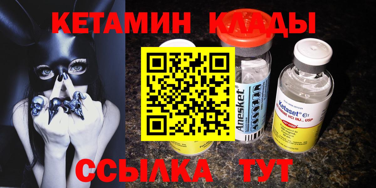 Мирный  КЕТАМИН VHQ  даркнет формула  Кетамин ketamine  Вход с VPN 