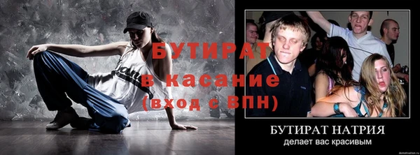 бутик Волосово