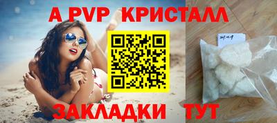 а пвп мука Кандалакша