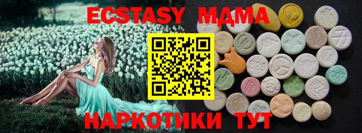 МДМА crystal Мирный
