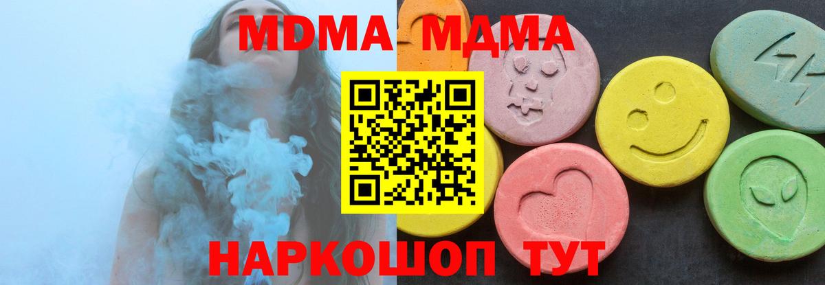 MDMA кристаллы  MDMA  MDMA кристаллы  Мирный 
