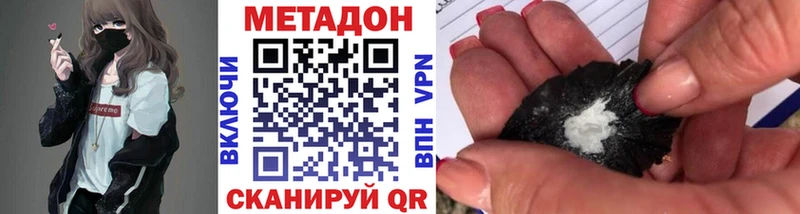купить наркотики цена  Мирный  МЕТАДОН кристалл 