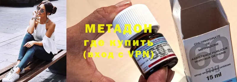 Метадон methadone  Мирный 