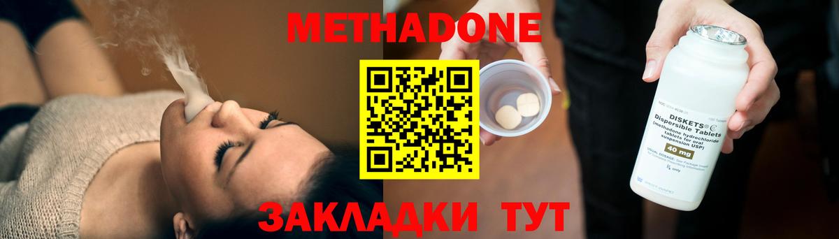 Мирный  Метадон белоснежный  Вход с VPN 