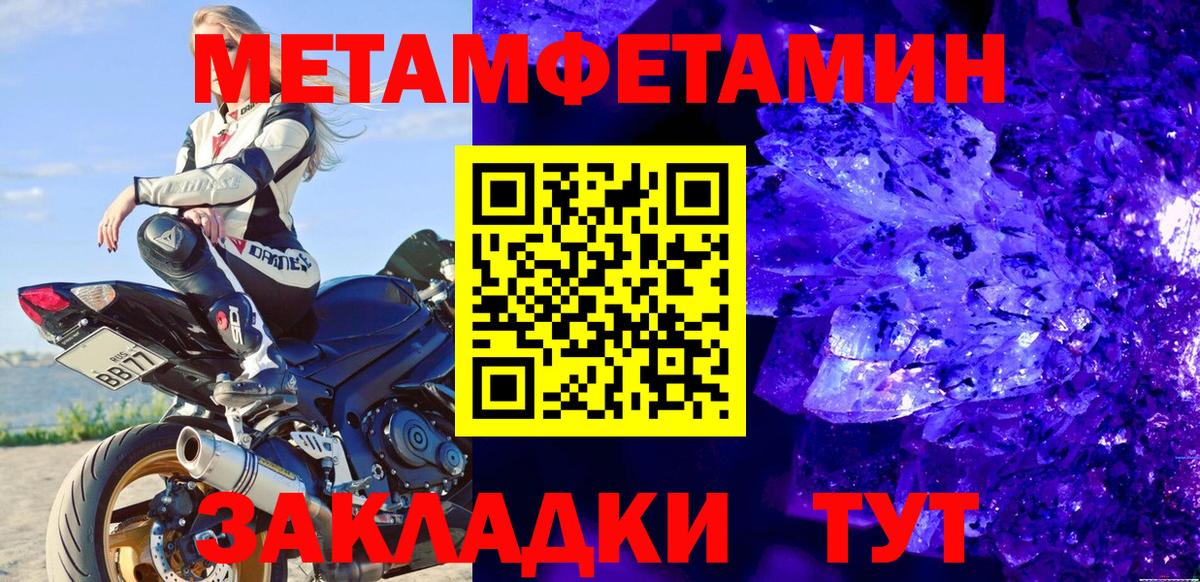 Мирный  Метамфетамин Декстрометамфетамин 99.9%  Вход с VPN 