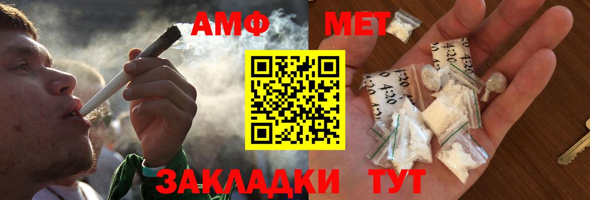Метамфетамин винт Мирный