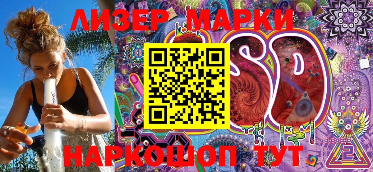 Марки N-bome 1,8мг Мирный