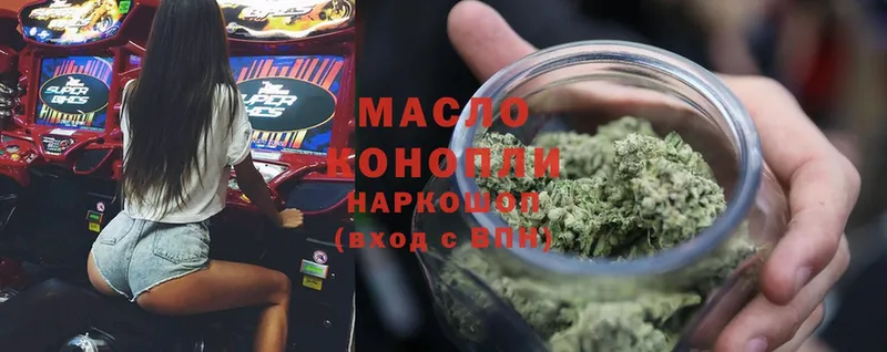 Дистиллят ТГК THC oil  Мирный 